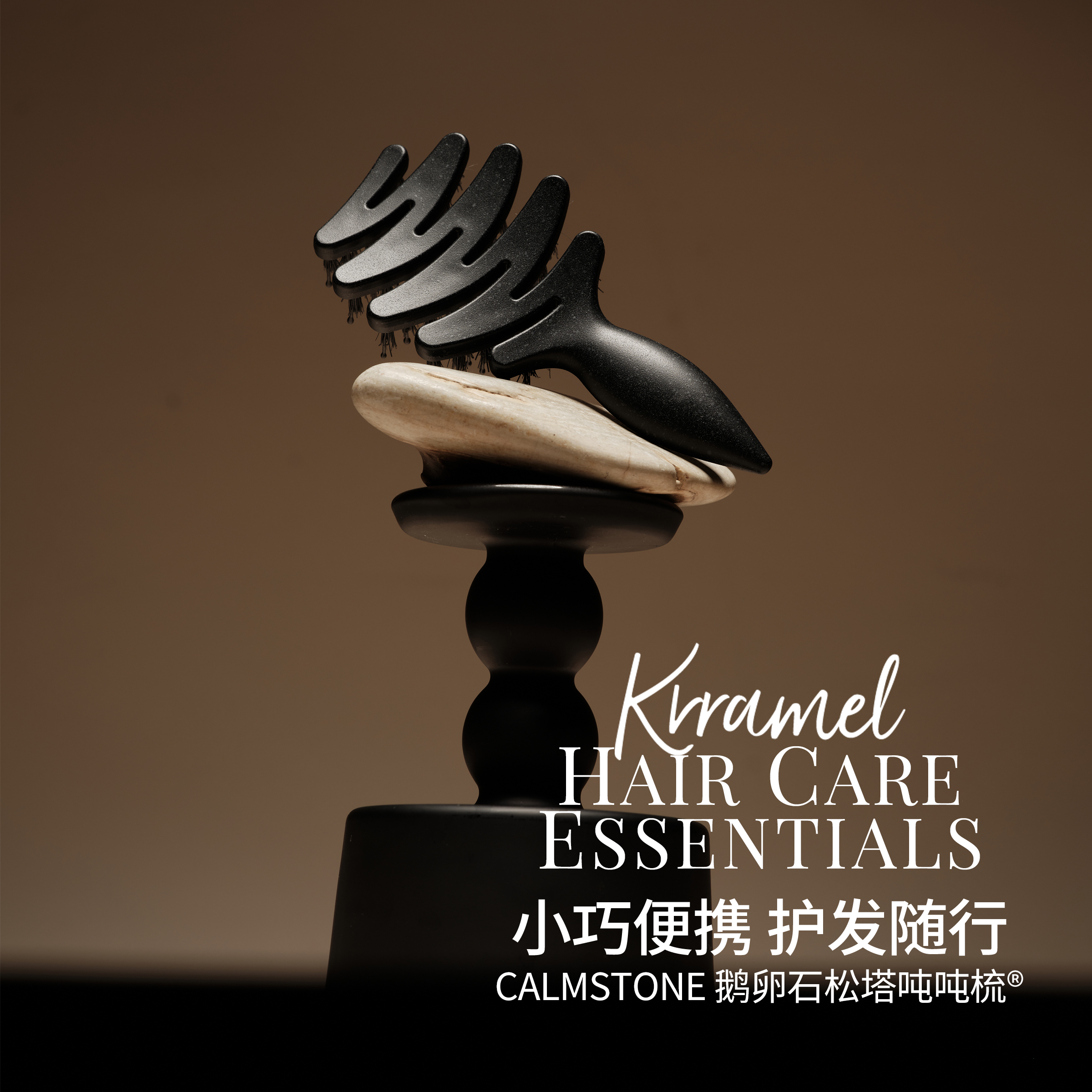 KRRAMEL高级感礼物迷你松塔梳