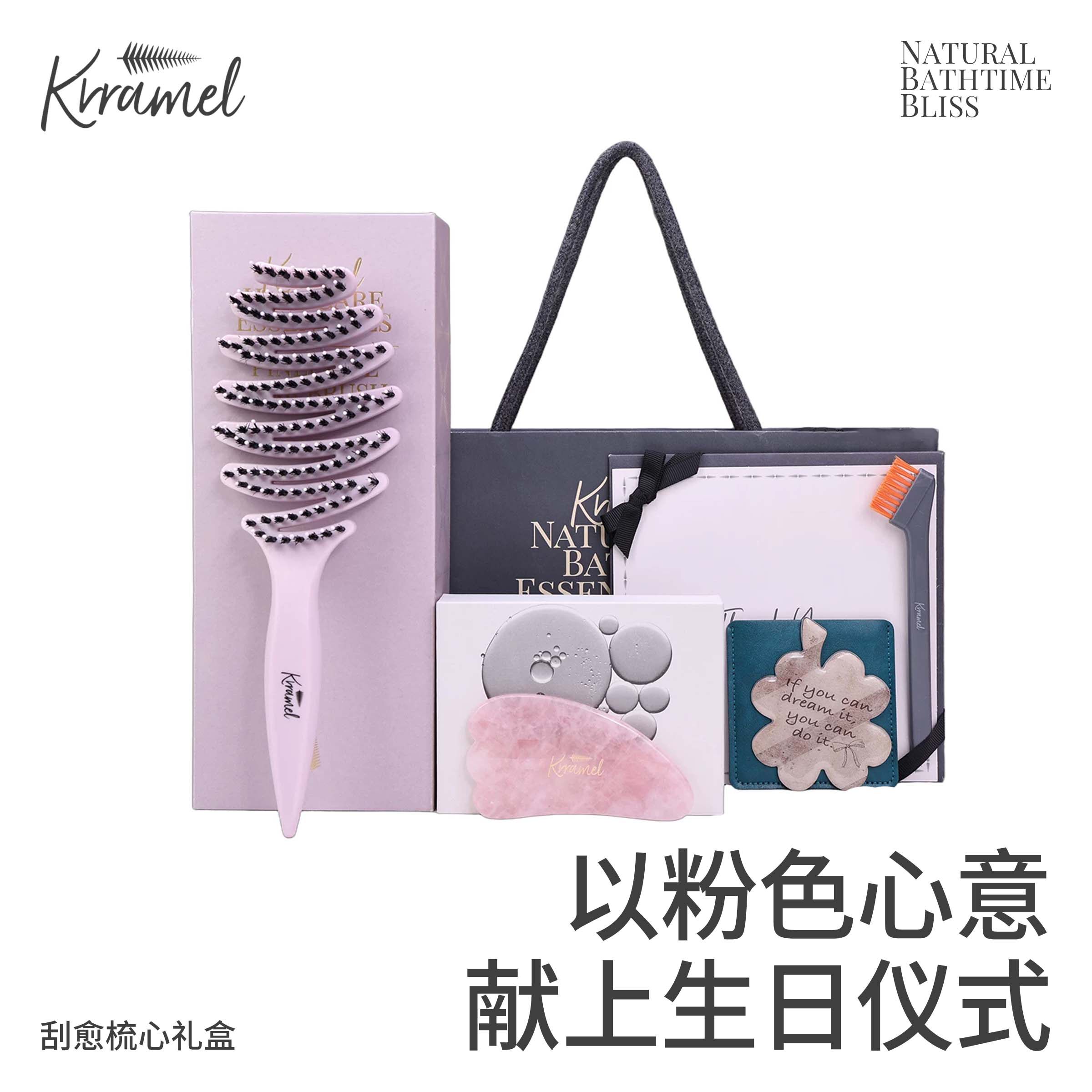 KRRAMEL猪鬃毛梳子粉色生日礼物女生送闺蜜小众高级感护发礼盒