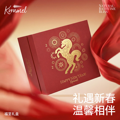 KRRAMEL生日礼物女马年新年礼物