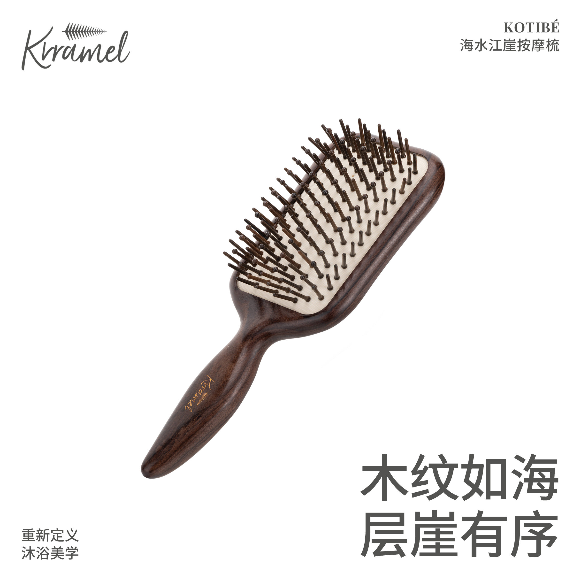 KRRAMEL护发气垫按摩梳子礼盒图片
