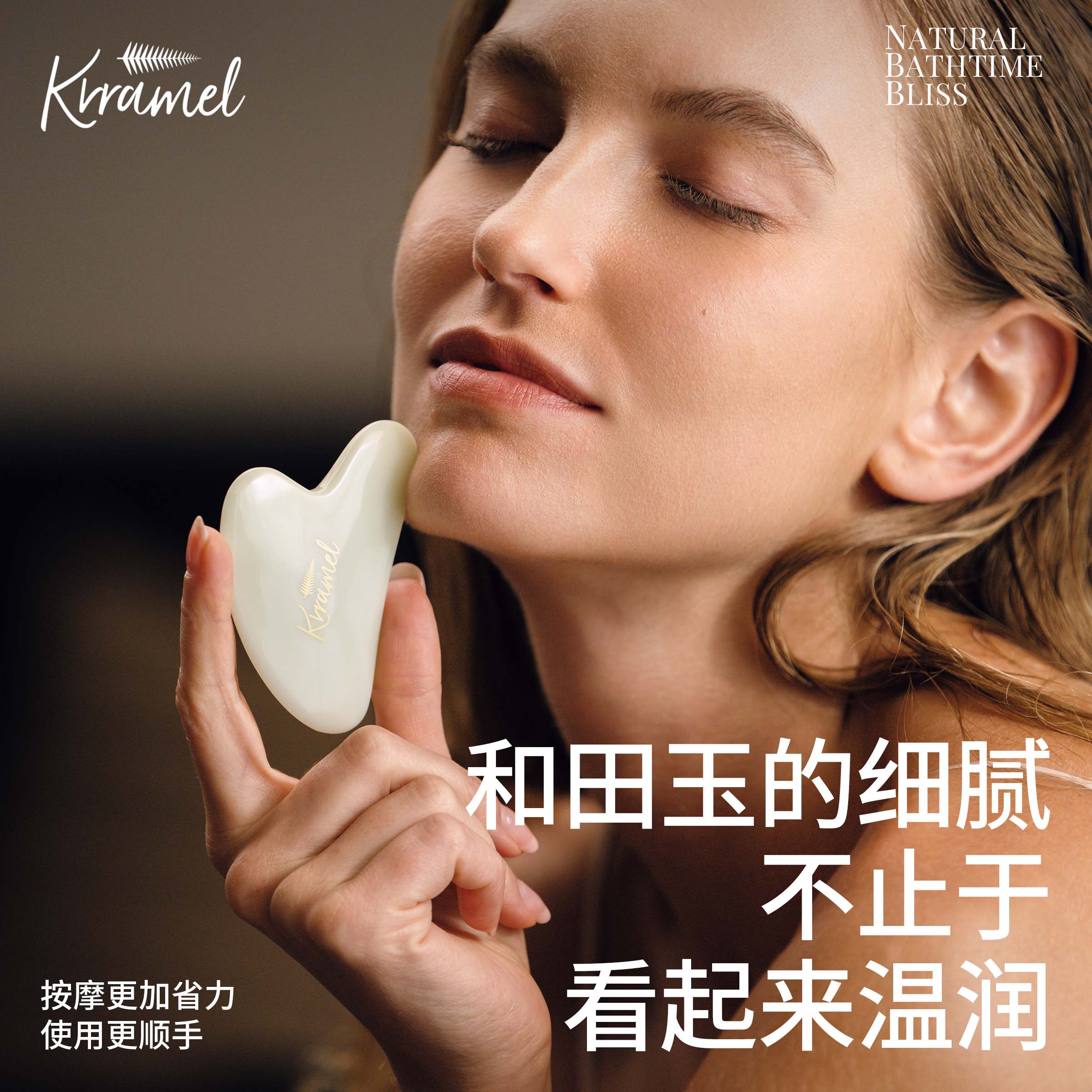 KRRAMEL生日礼物女和田玉刮痧板图片
