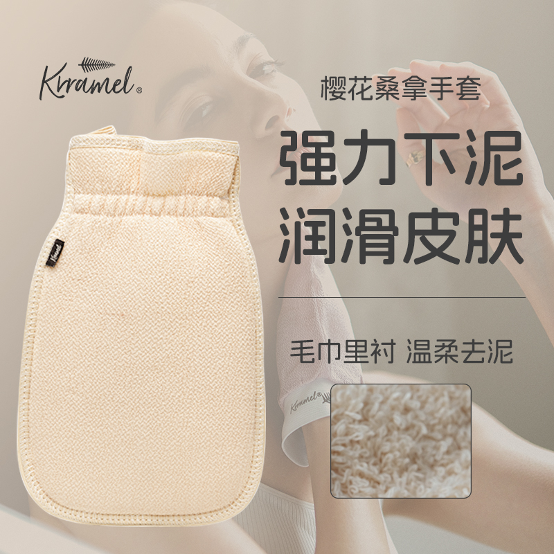 强力搓泥搓澡巾KRRAMEL不伤皮肤