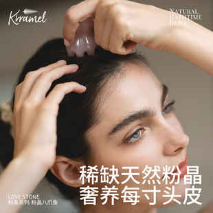 KRRAMEL女生生日礼物送礼送闺蜜粉晶八爪鱼按摩梳头部通经络梳子