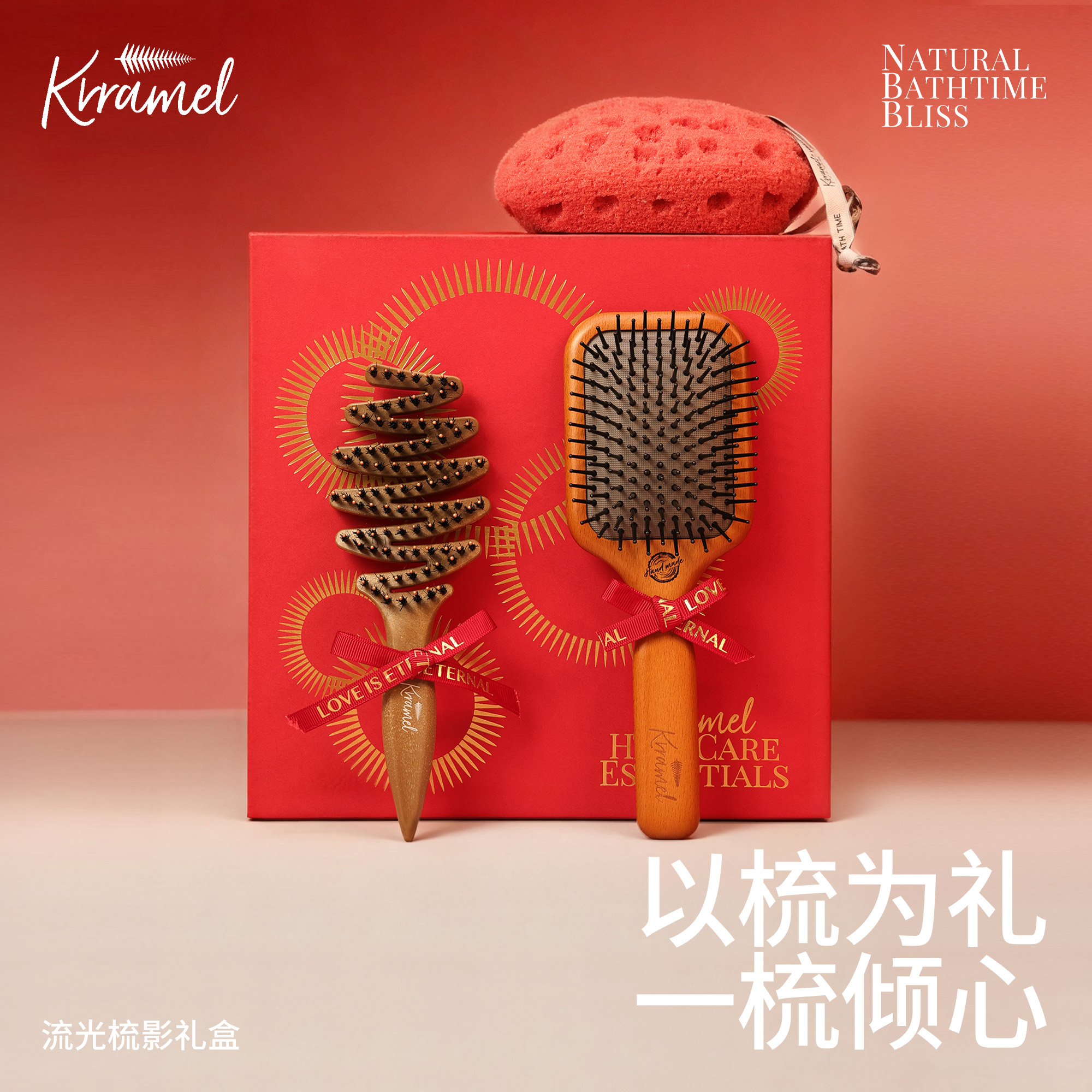 KRRAMEL新婚对梳结婚礼物送新人
