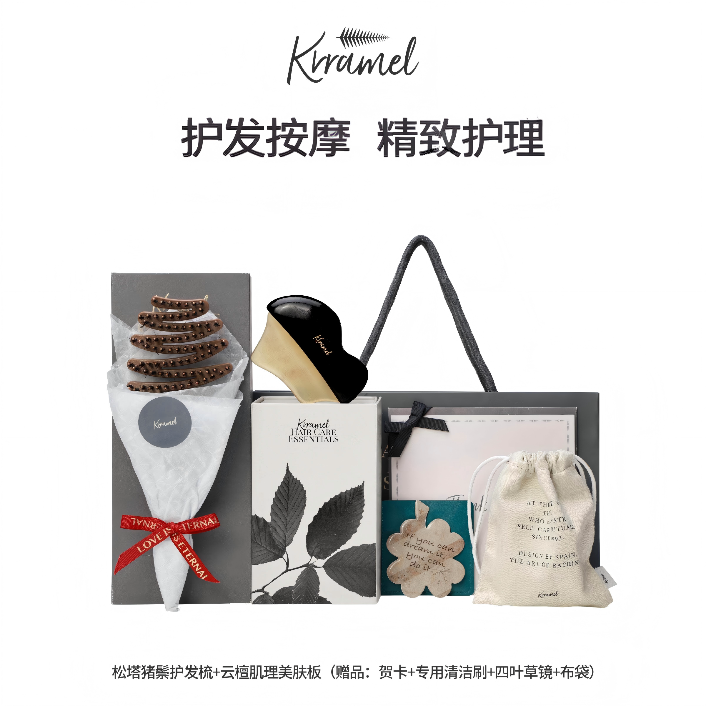 KRRAMEL实用生日礼物送妈妈养生刮痧板礼盒送长辈养生礼盒