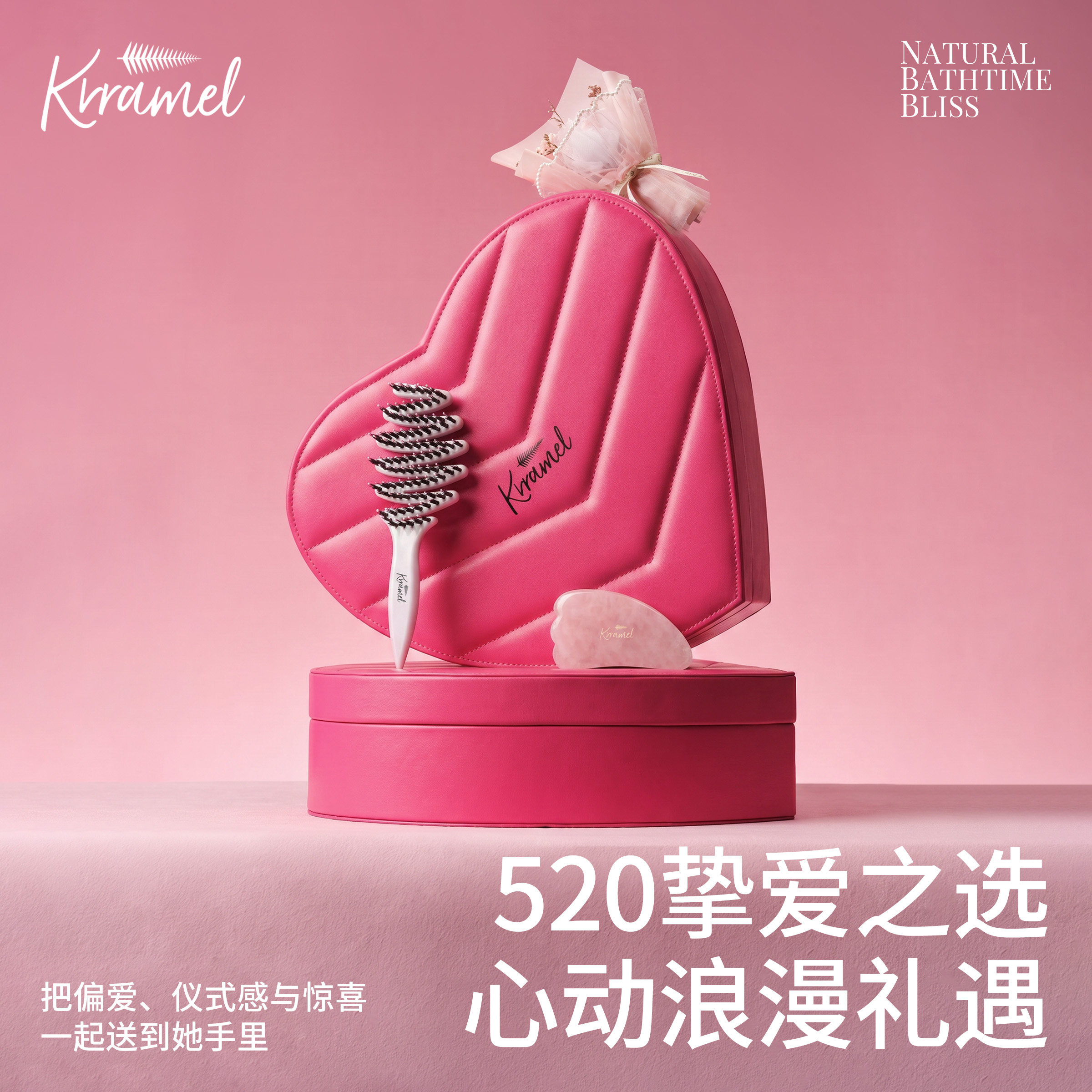 KRRAMEL520送女朋友礼物生日礼物女按摩梳子礼盒实用高级感礼物