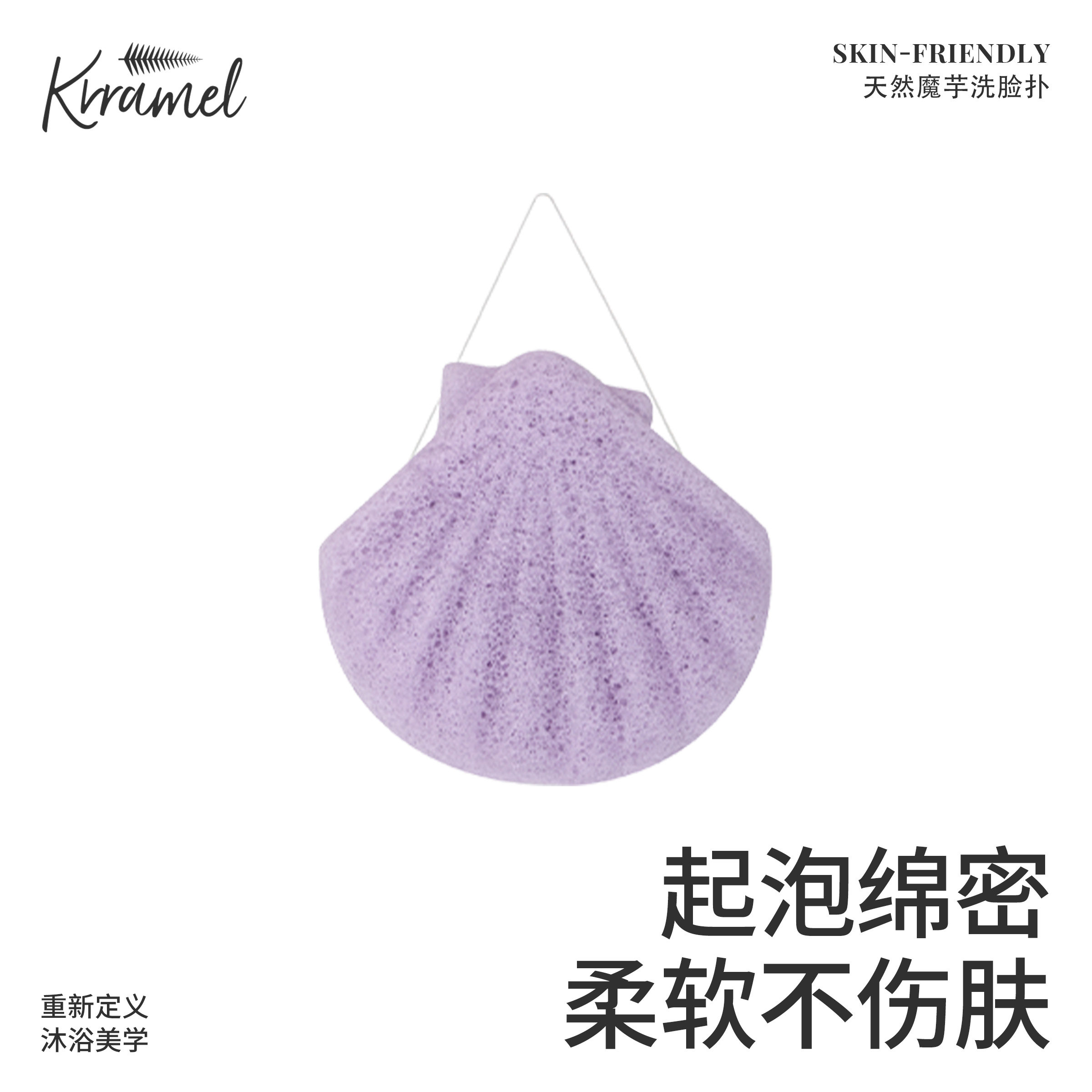 KRRAMEL天然魔芋洗脸扑加大加厚洁面扑清洁洗脸专用泥膜清洁神器