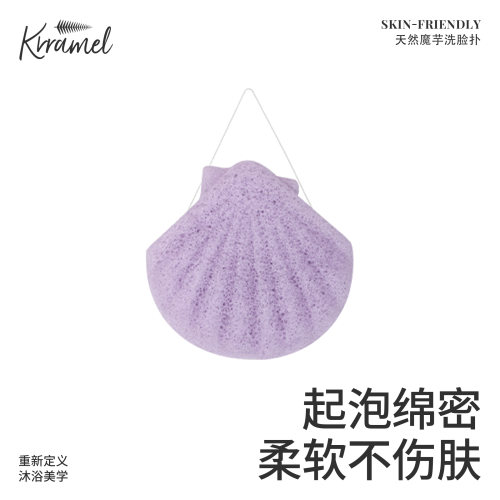 KRRAMEL天然魔芋洗脸扑洗脸专用