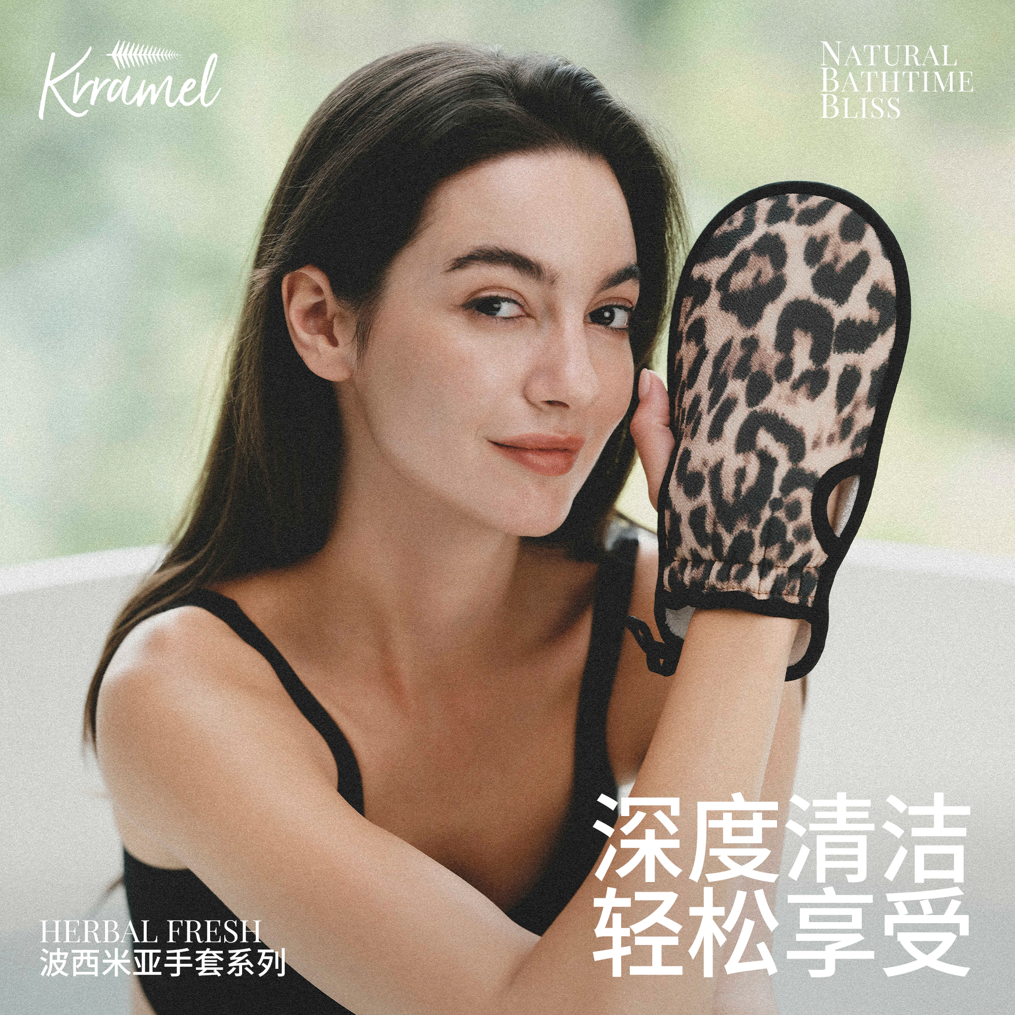 krramel搓澡巾无痛轻松下泥