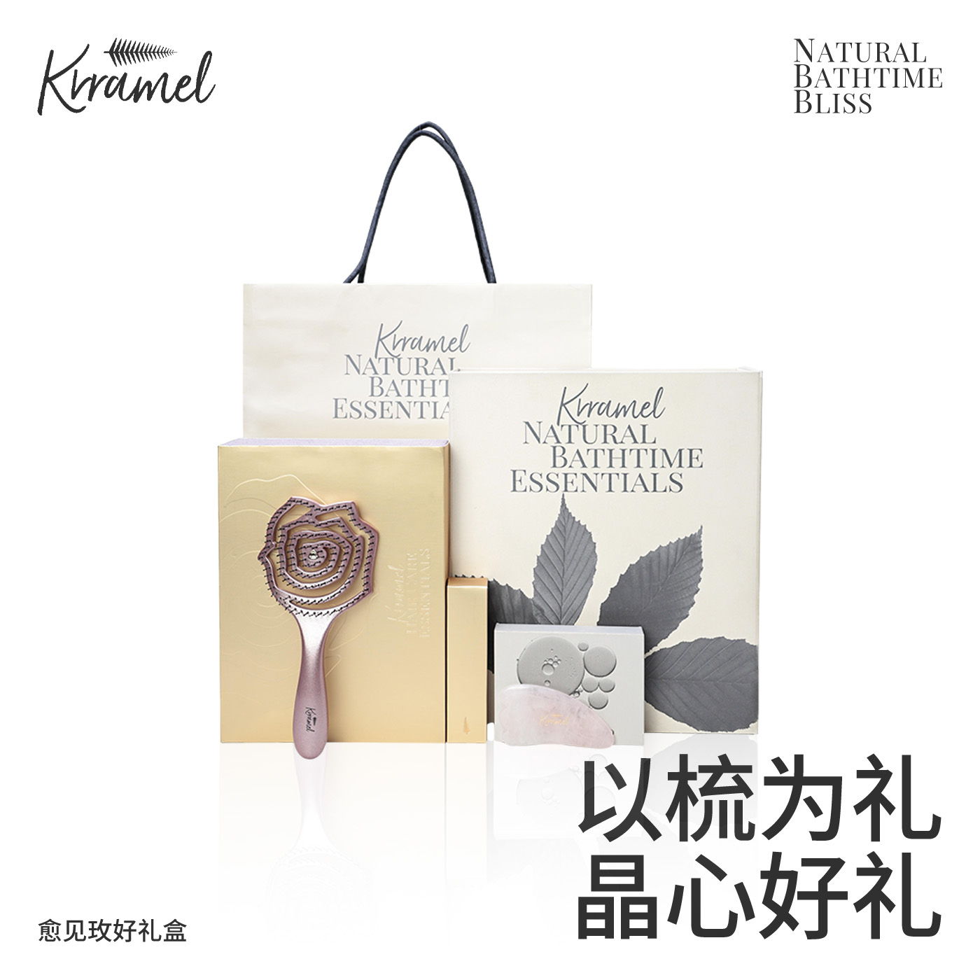 梳心顺意！生日礼物高级梳子礼盒