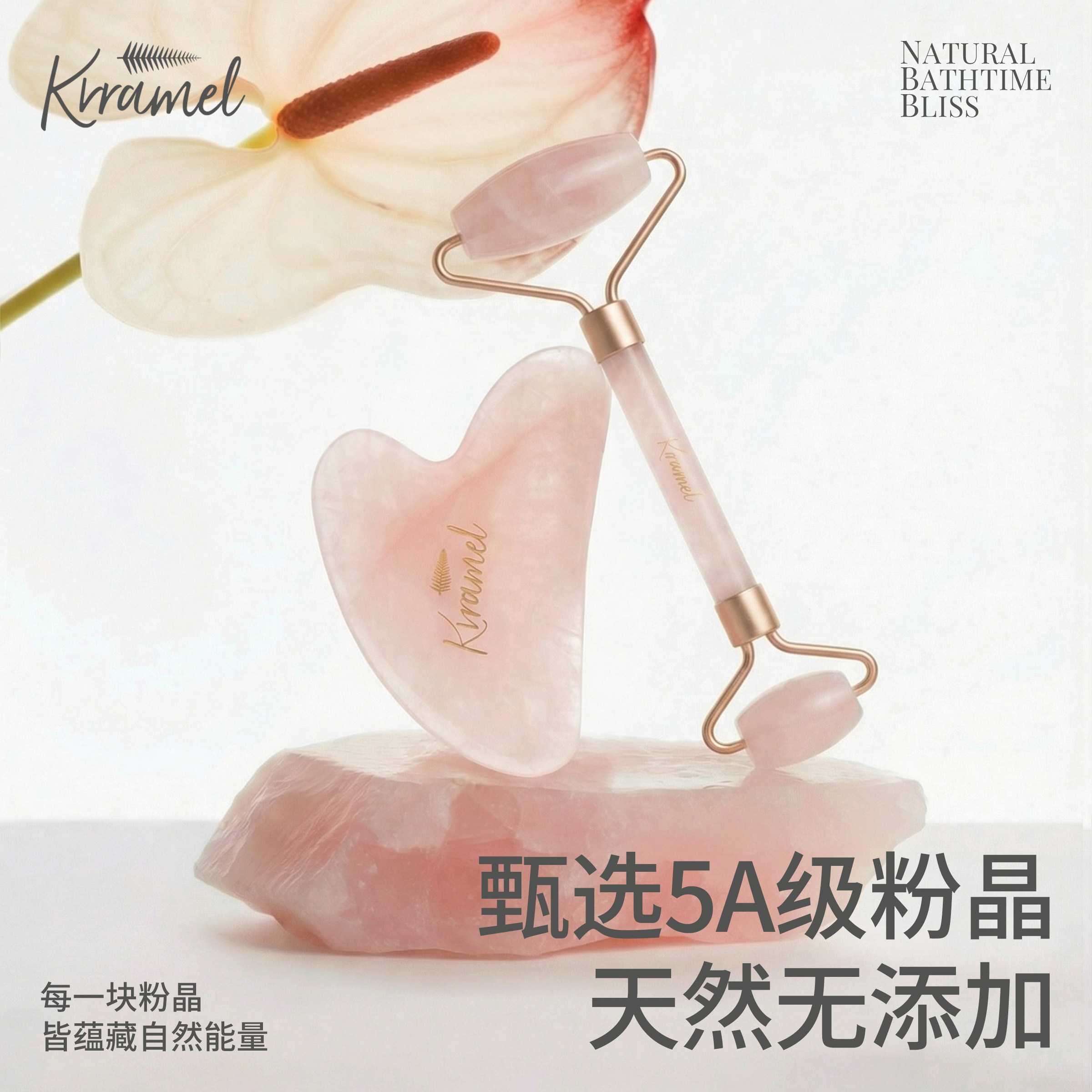 KRRAMEL天然粉水晶脸部按摩器图片