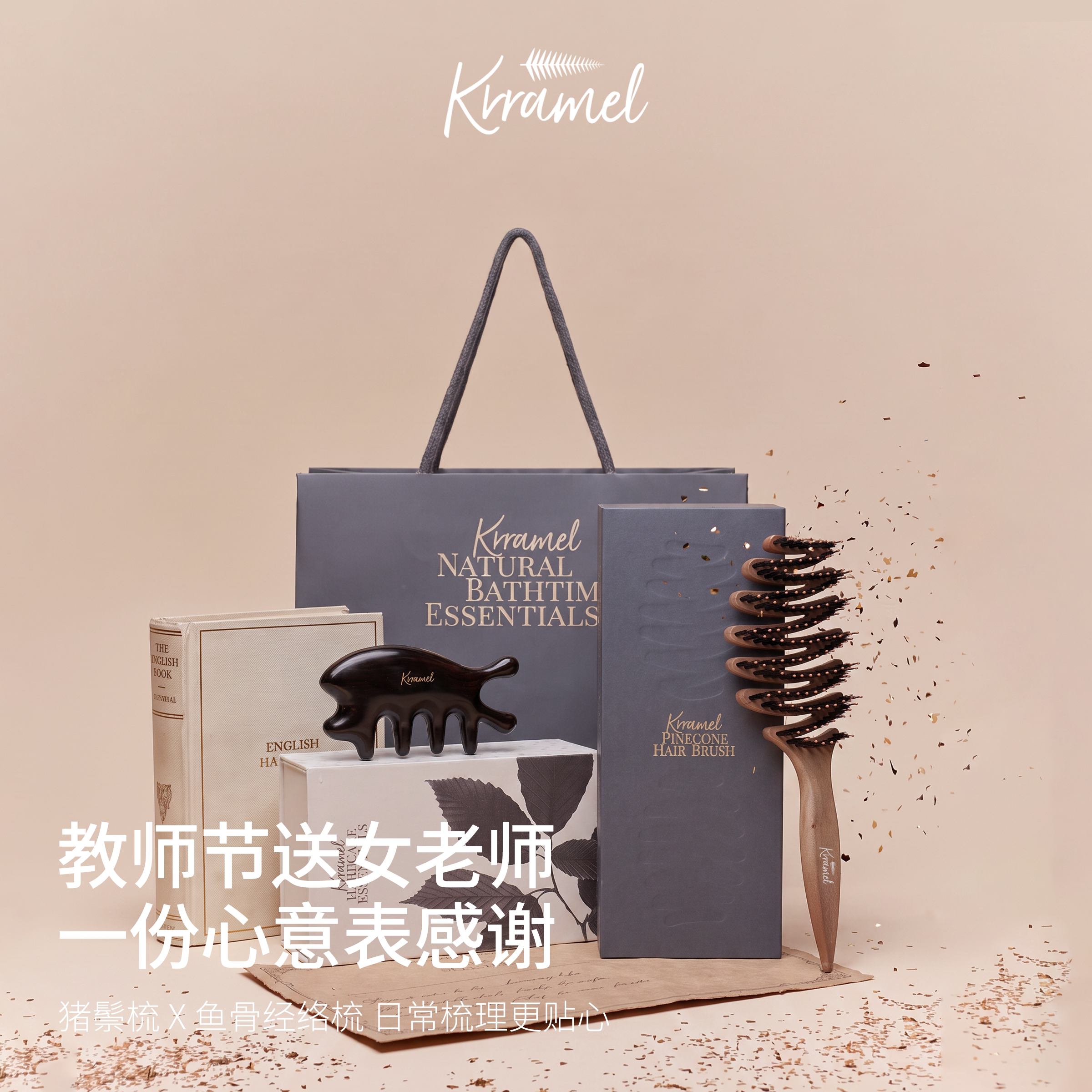 KRRAMEL头皮经络按摩梳送礼实用图片