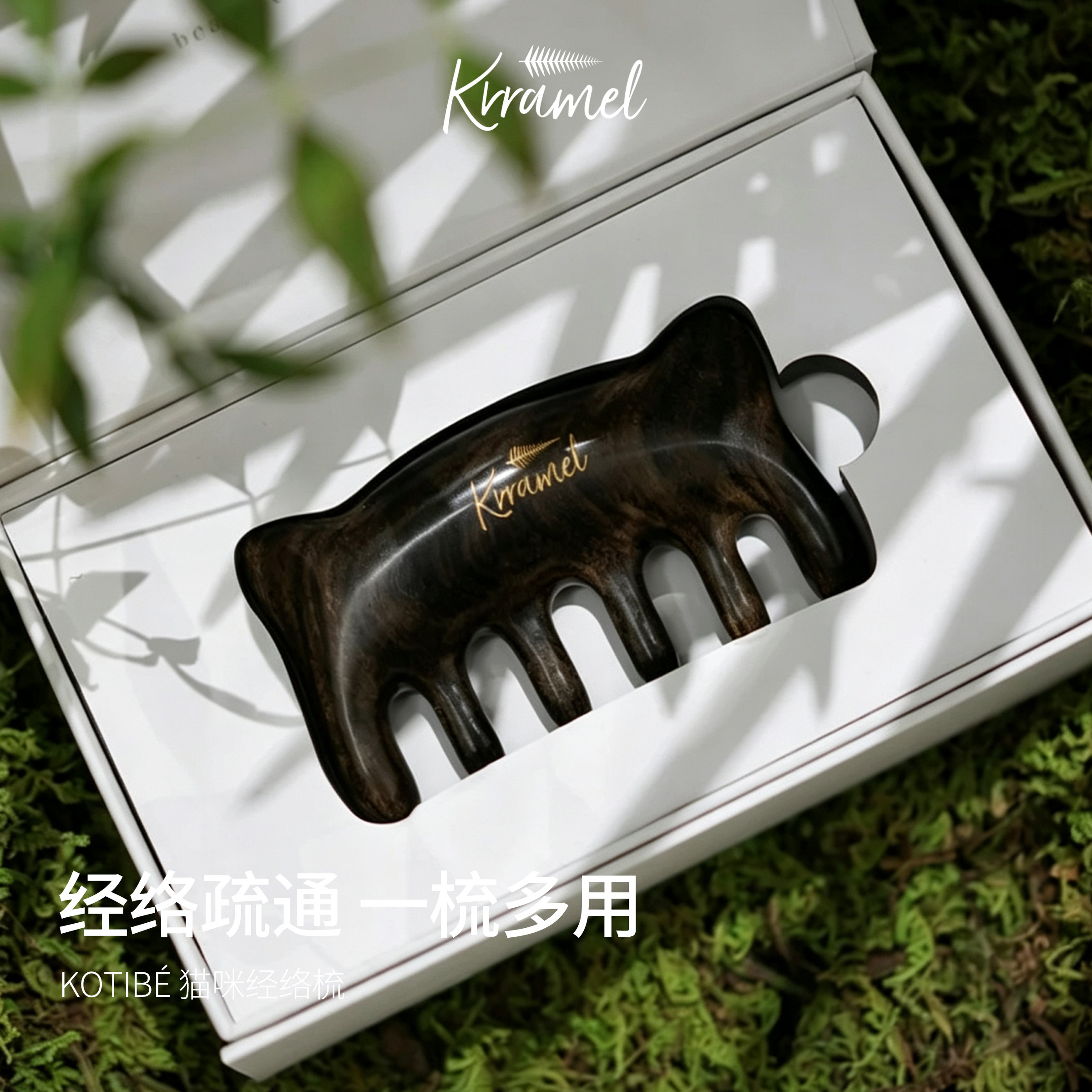 KRRAMEL猫咪经络梳按摩梳图片