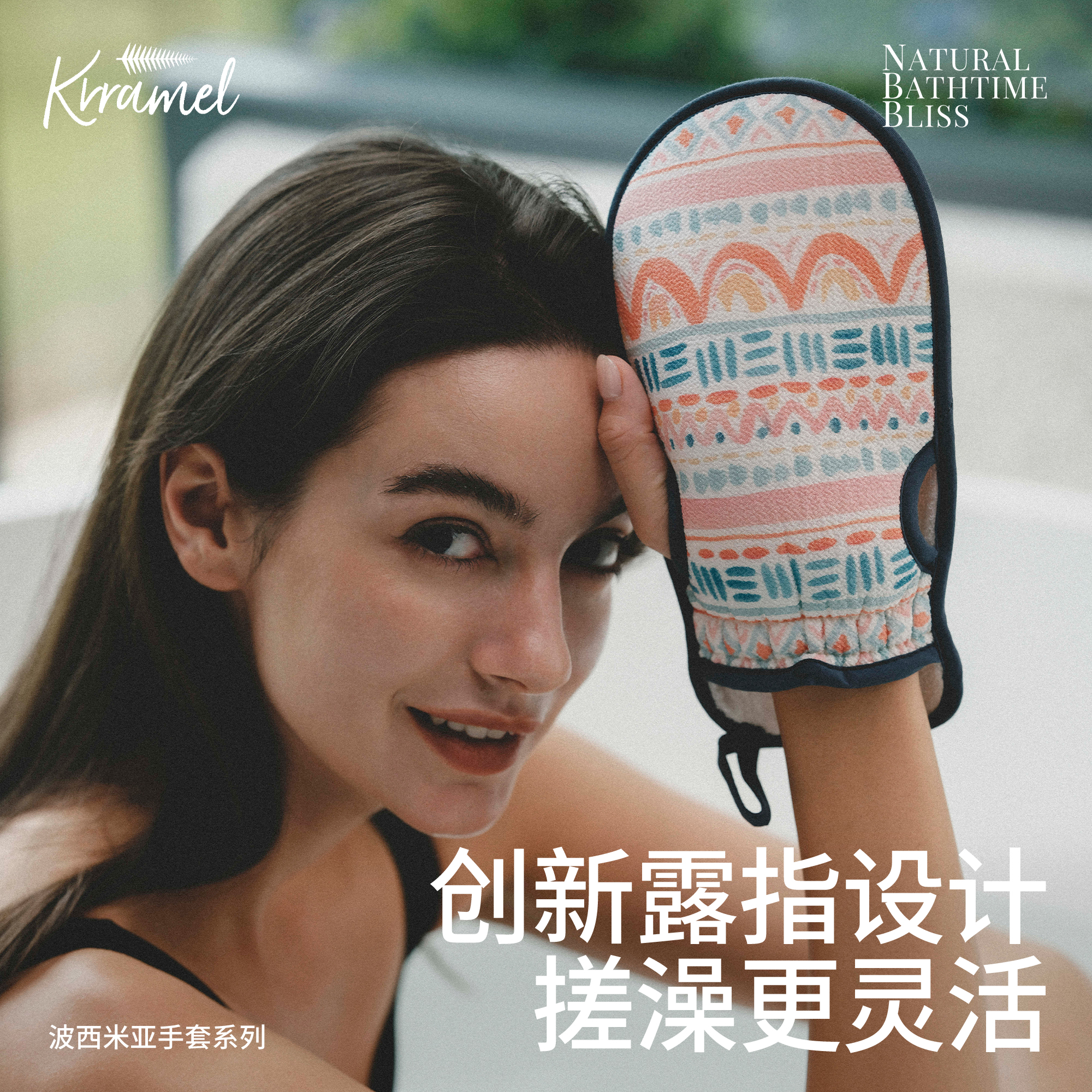 KRRAMEL搓澡手套柔软不伤肤