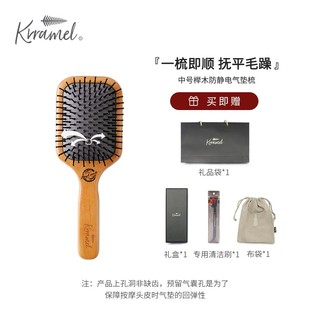 KRRAMEL女士专用蓬松梳头皮按摩梳气垫梳家用防静电木梳子卷发梳