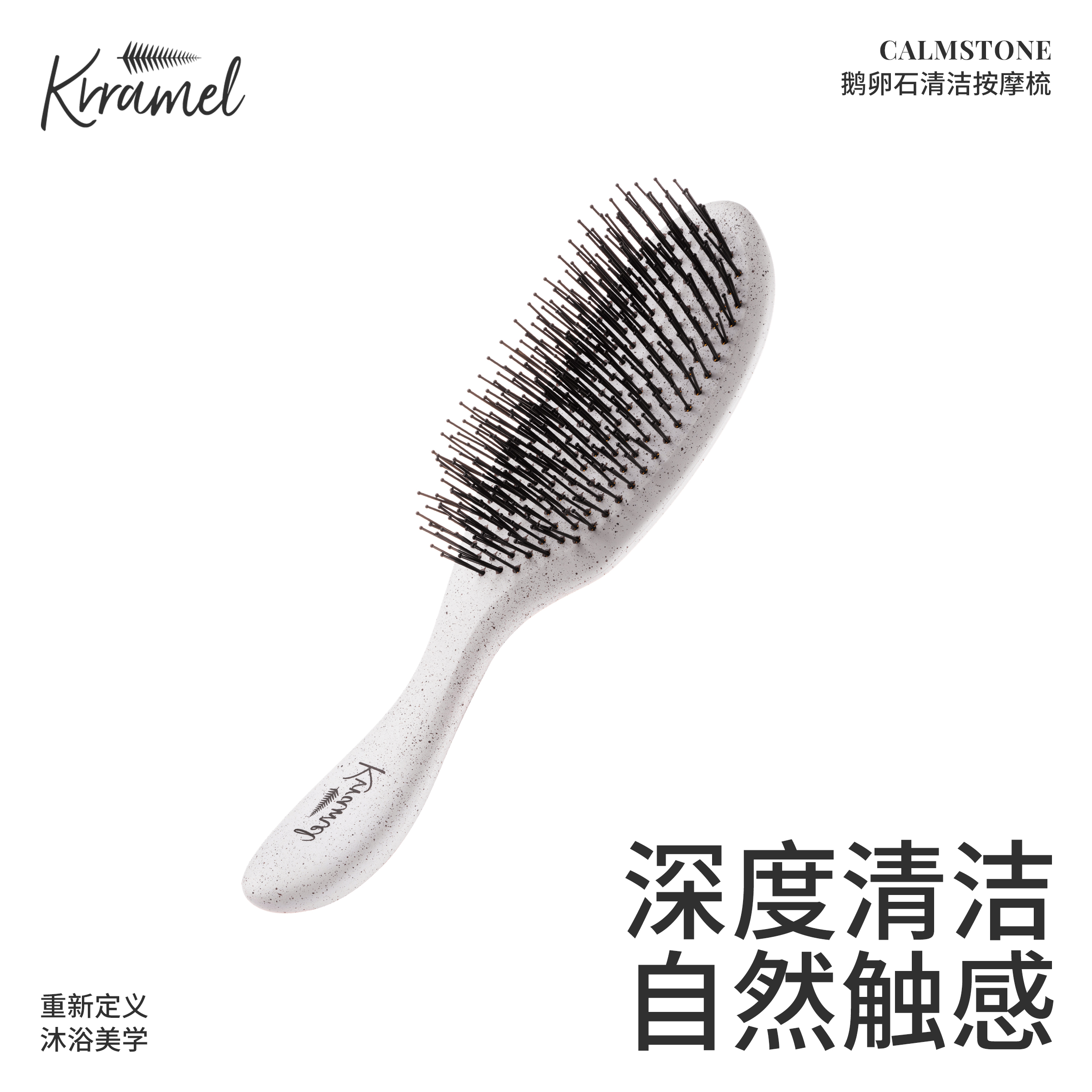 KRRAMEL梳子男士干湿两用
