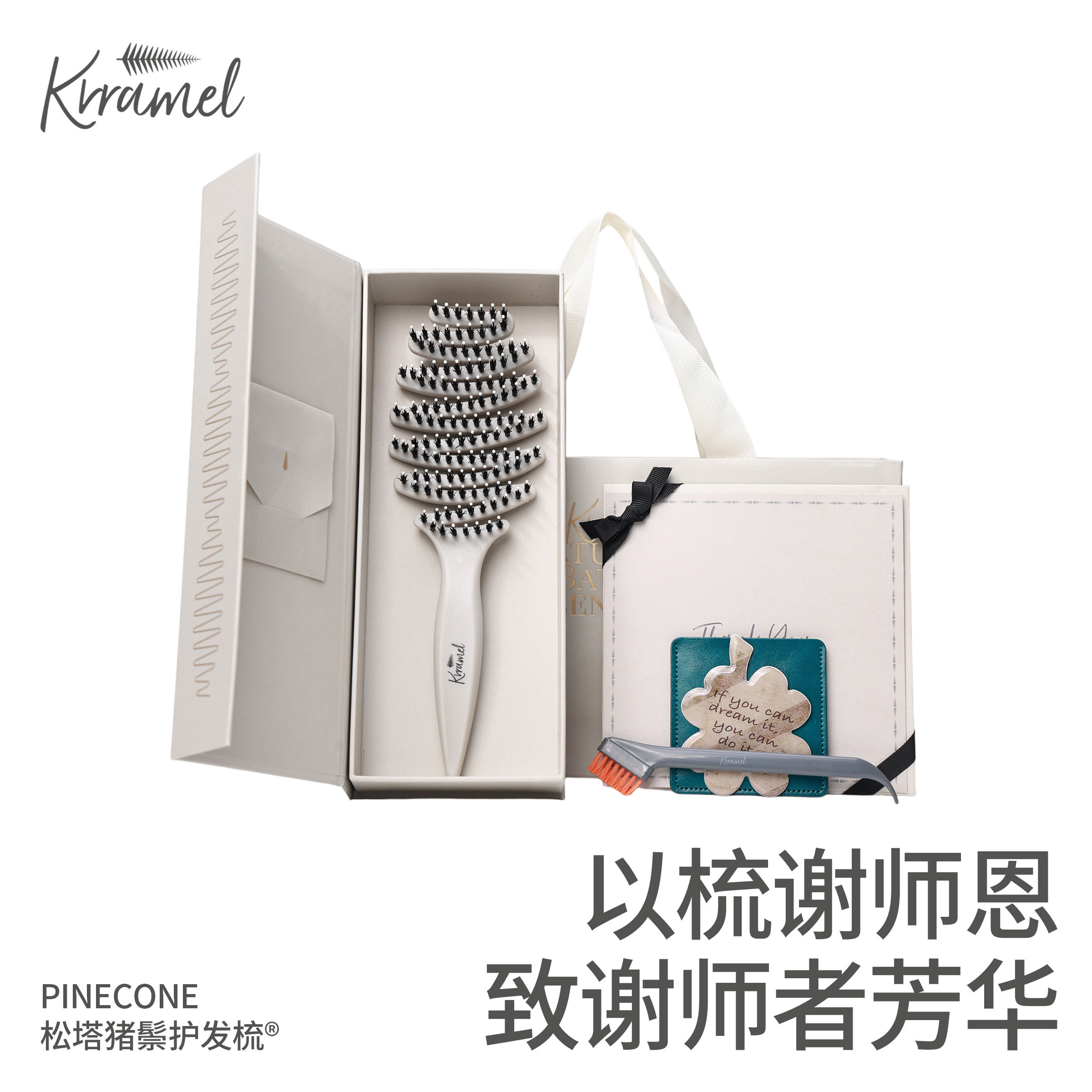 KRRAMEL教师节礼物生日礼物梳子图片