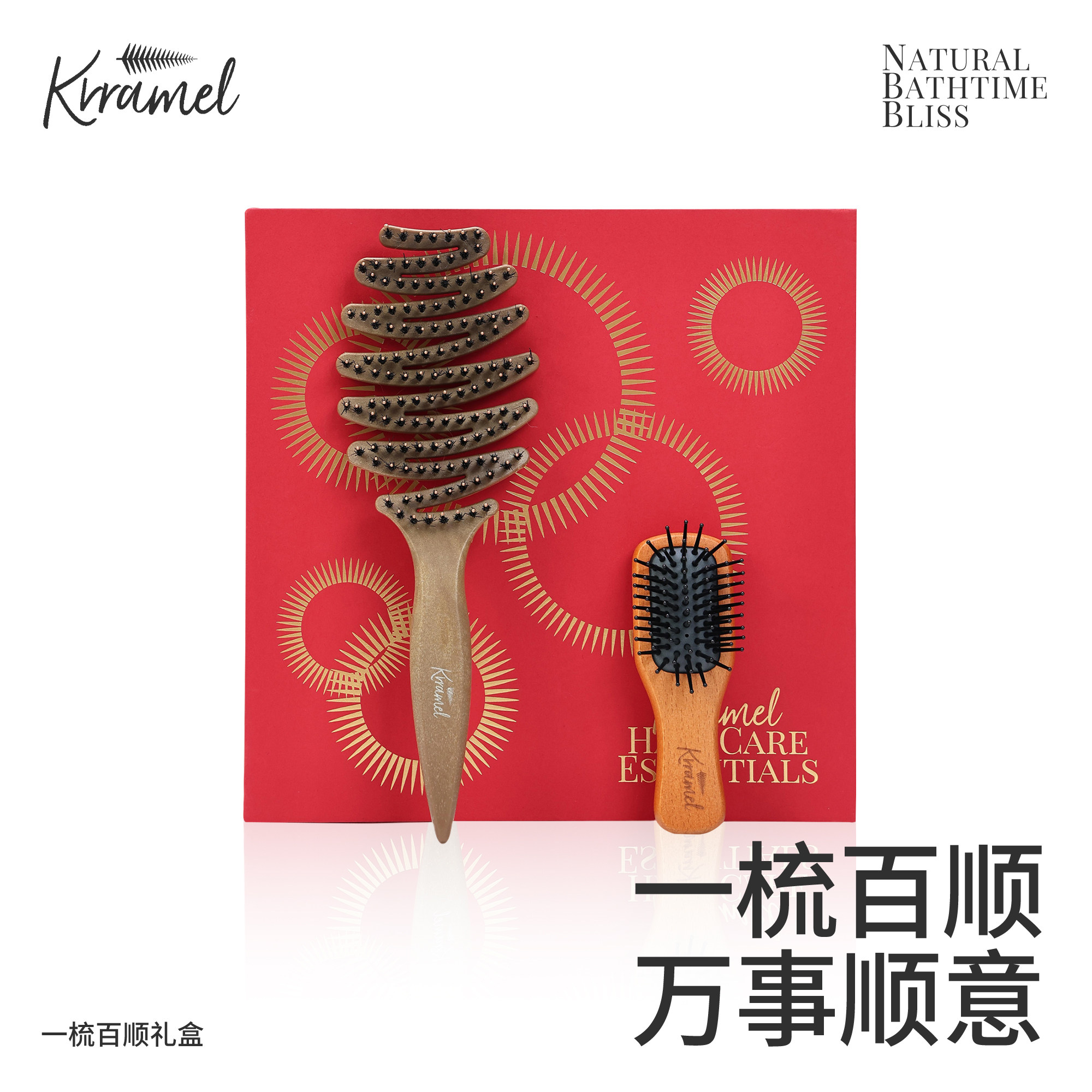 新婚礼物梳理幸福送闺蜜