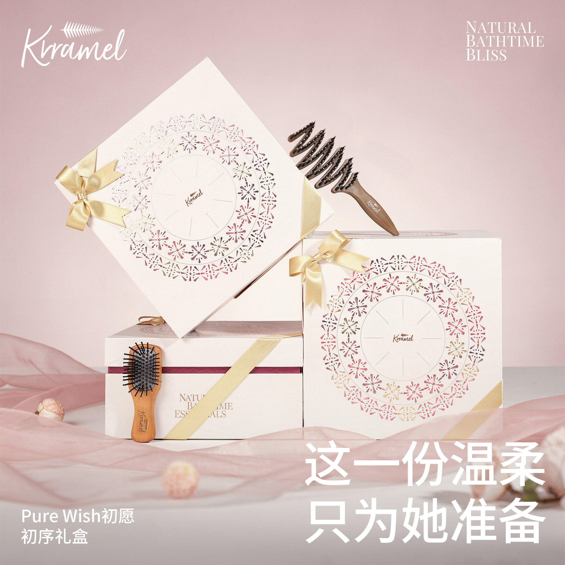KRRAMEL生日礼物女生气垫按摩梳送闺蜜梳子礼盒实用礼物新婚礼物