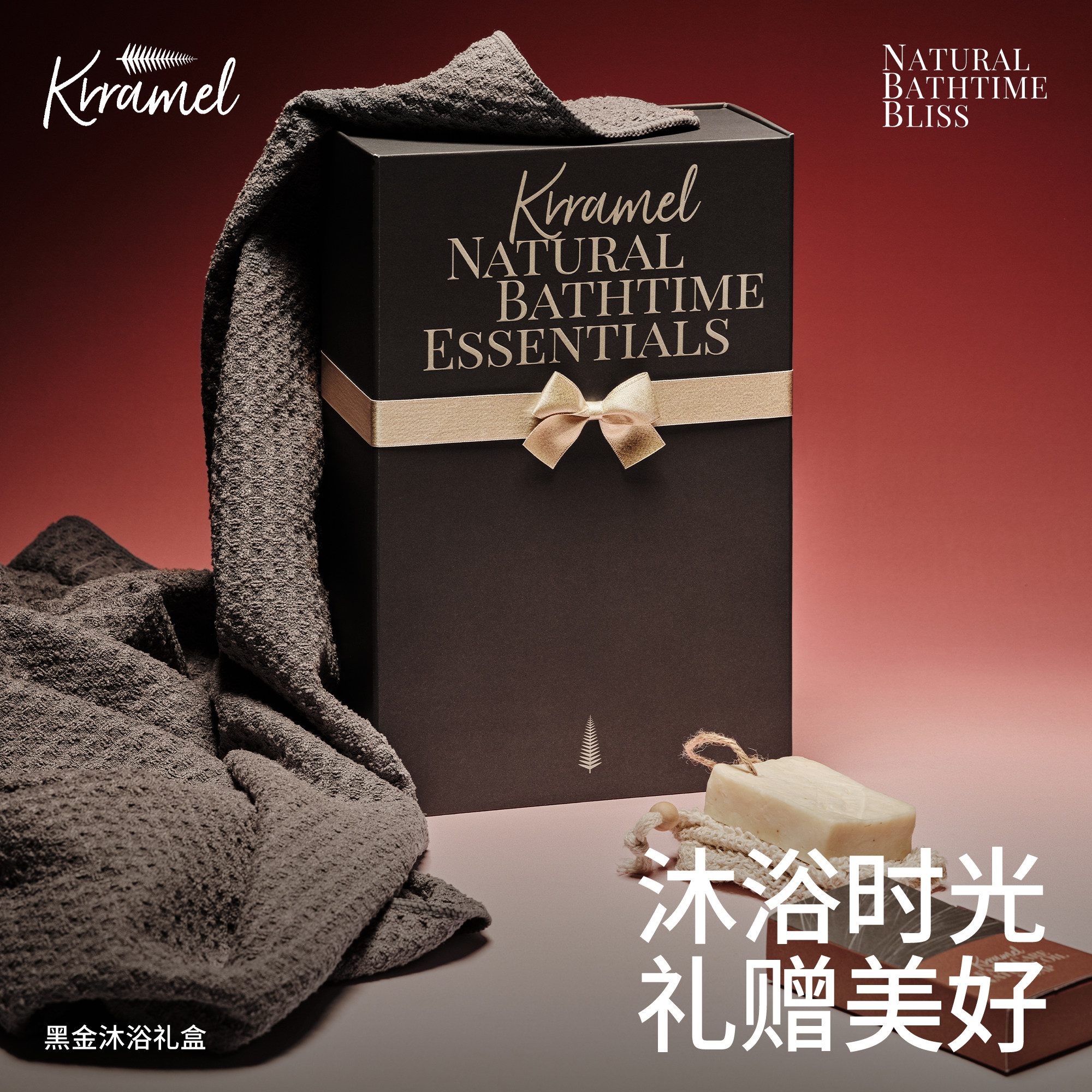 KRRAMEL高级感情侣送男朋友礼物浴巾礼盒生日礼物家用男生礼物