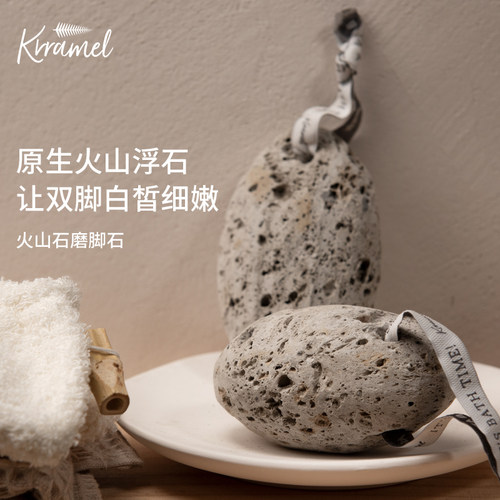 KRRAMEL火山石磨脚神器去死皮