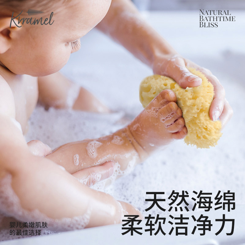 KRRAMEL天然海绵婴幼儿洗澡专用