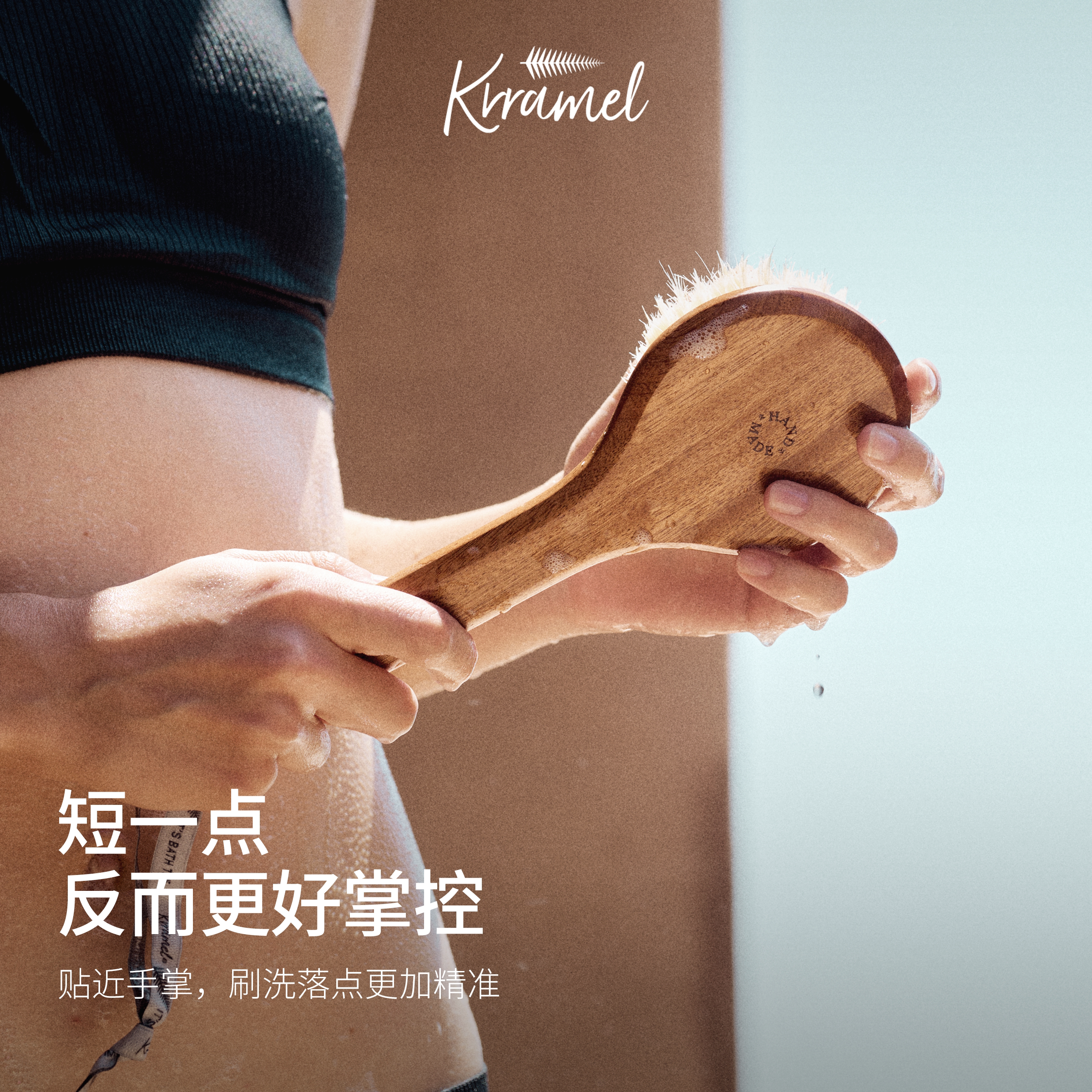 KRRAMEL乌檀木猪鬃短柄软毛浴刷沐浴刷全身清洁后背搓澡洗澡刷