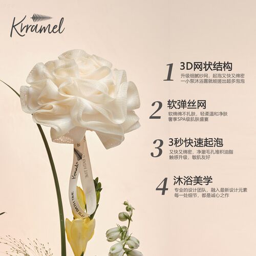 KRRAMEl浴球升级绑法紧实不易散