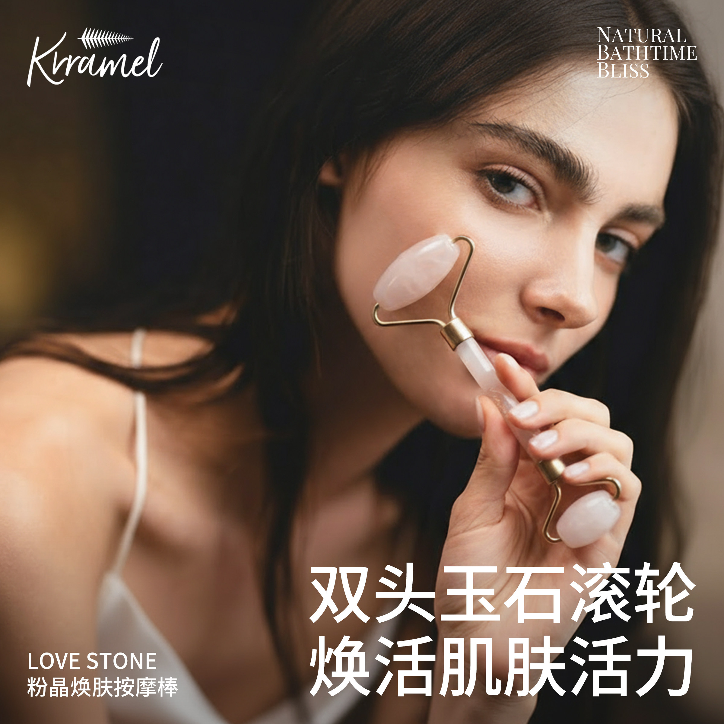 KRRAMEL粉晶滚轮面部刮痧板图片