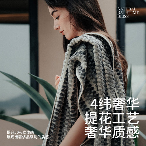 KRRAMEL精梳棉提花浴巾柔软包裹