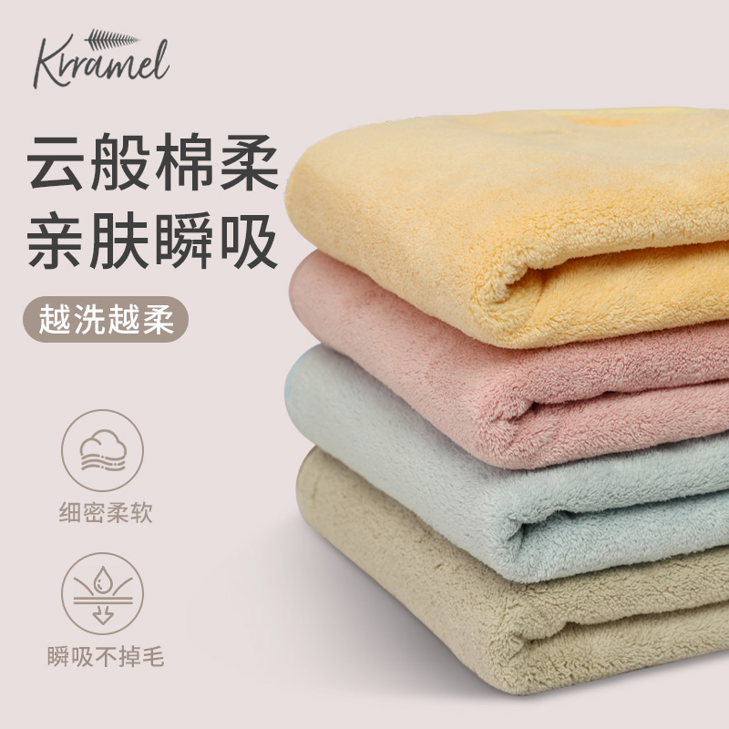 KRRAMEL吸水不易掉毛男女洗脸洗澡家用干发比纯棉速干海藻绒毛巾