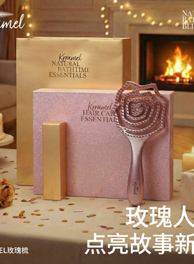 KRRAMEL情人节礼物玫瑰梳子礼盒送闺蜜女友生日礼物女生轻奢高级