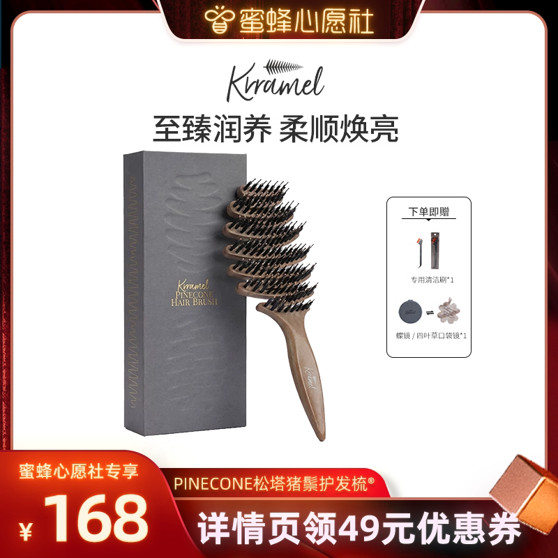 KRRAMEL新升级卷发猪鬃护发梳图片