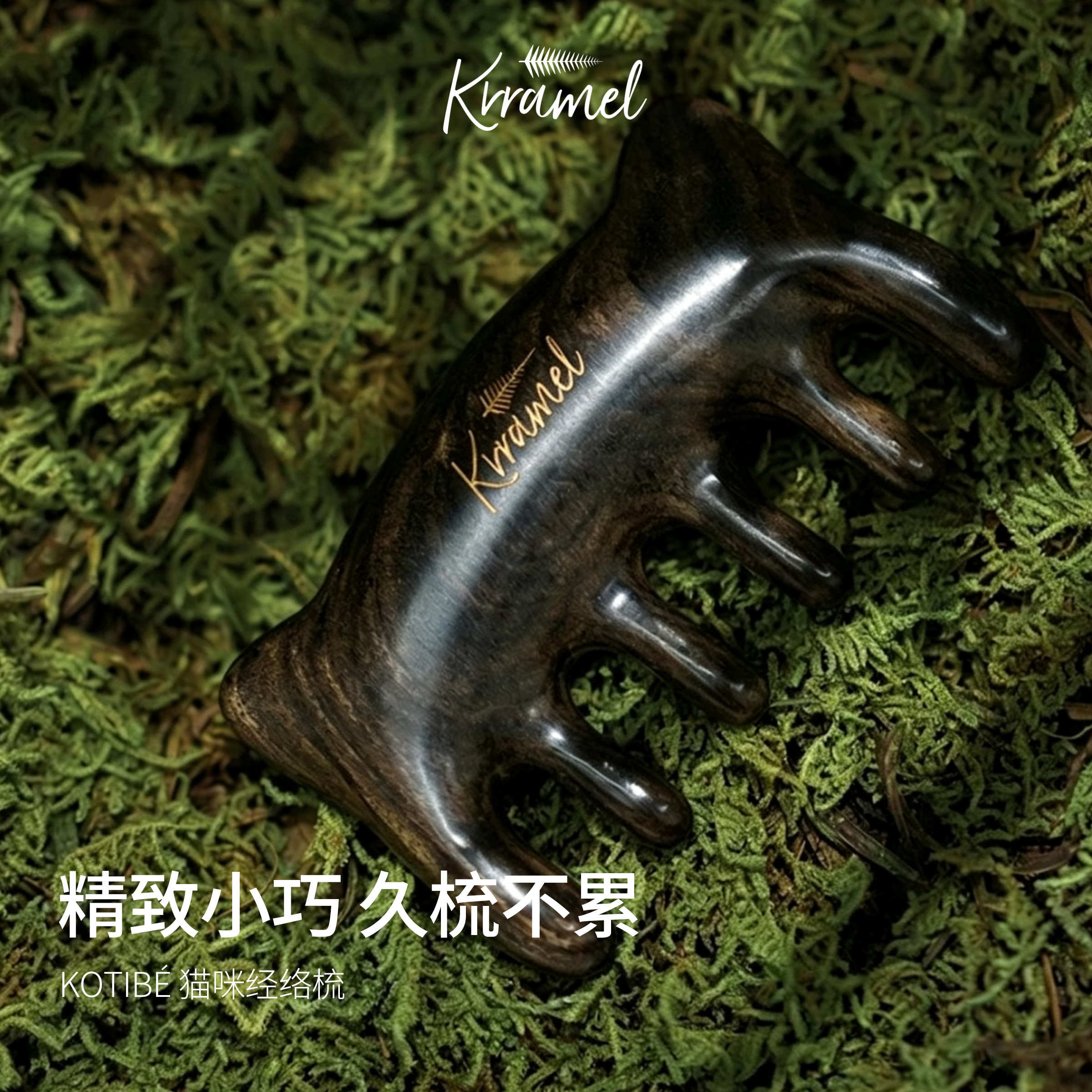 KRRAMEL猫咪经络梳送礼图片