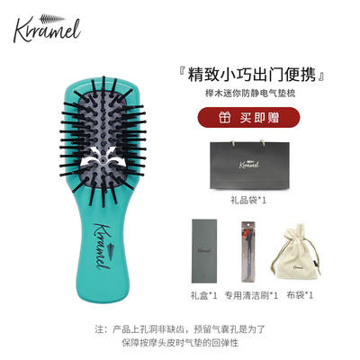 KRRAMEL便携梳子气垫梳按摩梳儿童女孩迷你梳婴儿梳礼物宝宝梳