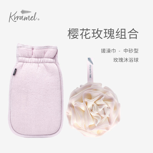 不伤皮肤搓澡巾KRRAMEL