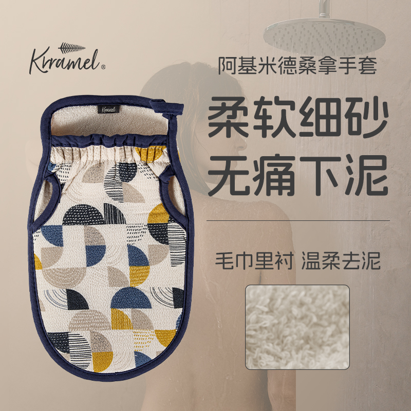 KRRAMEL搓澡巾中砂无痛下泥澡巾