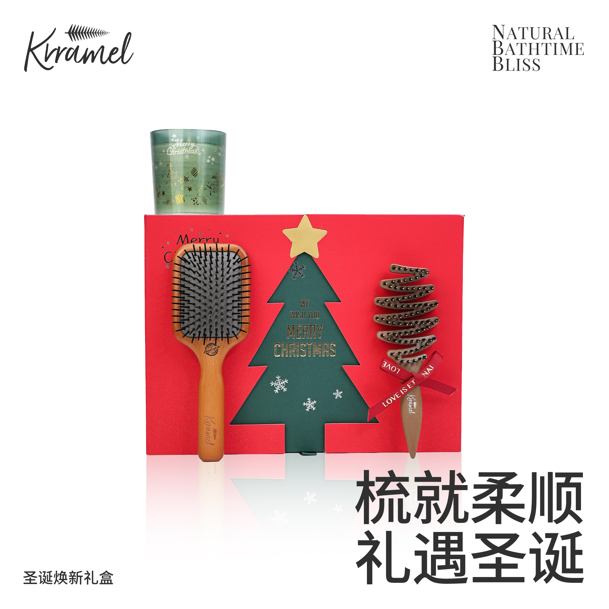 KRRAMEL圣诞礼物送女友