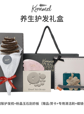 KRRAMEL生日礼物女生送闺蜜女友新婚小众高级感新年礼物梳子礼盒
