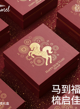 KRRAMEL新年礼物女生送闺蜜马年红色本命年礼物女生小众高级感