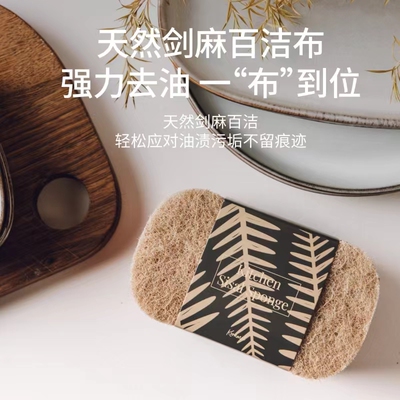 KRRAMEL天然剑麻百洁布强力去油