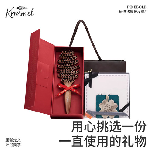 KRRAMEL【梳子礼物】松塔猪鬃梳