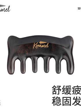 KRRAMEL可爱猫咪经络梳头皮按摩女家用木梳子礼盒按摩梳生日礼物