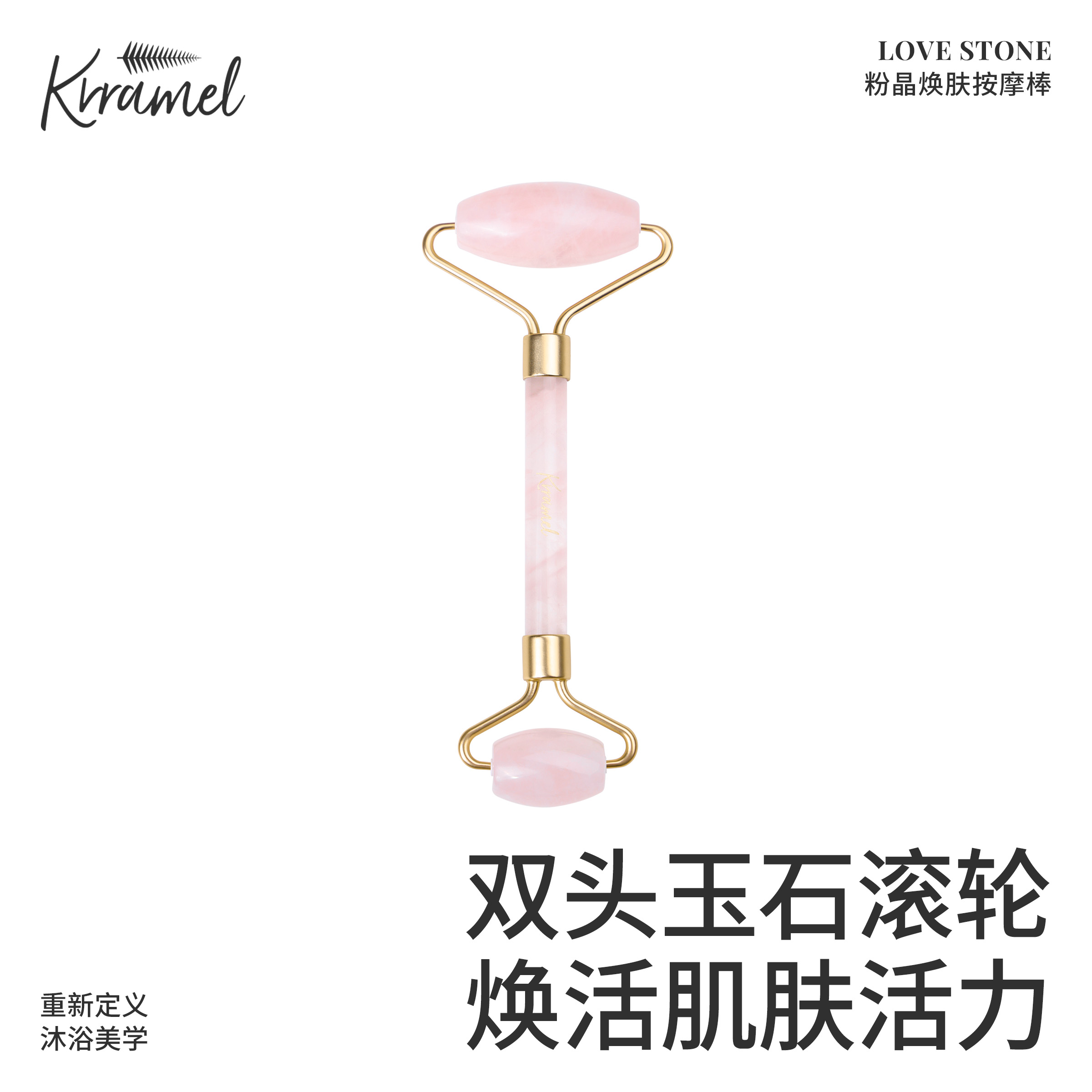 KRRAMEL双头滚轮按摩棒