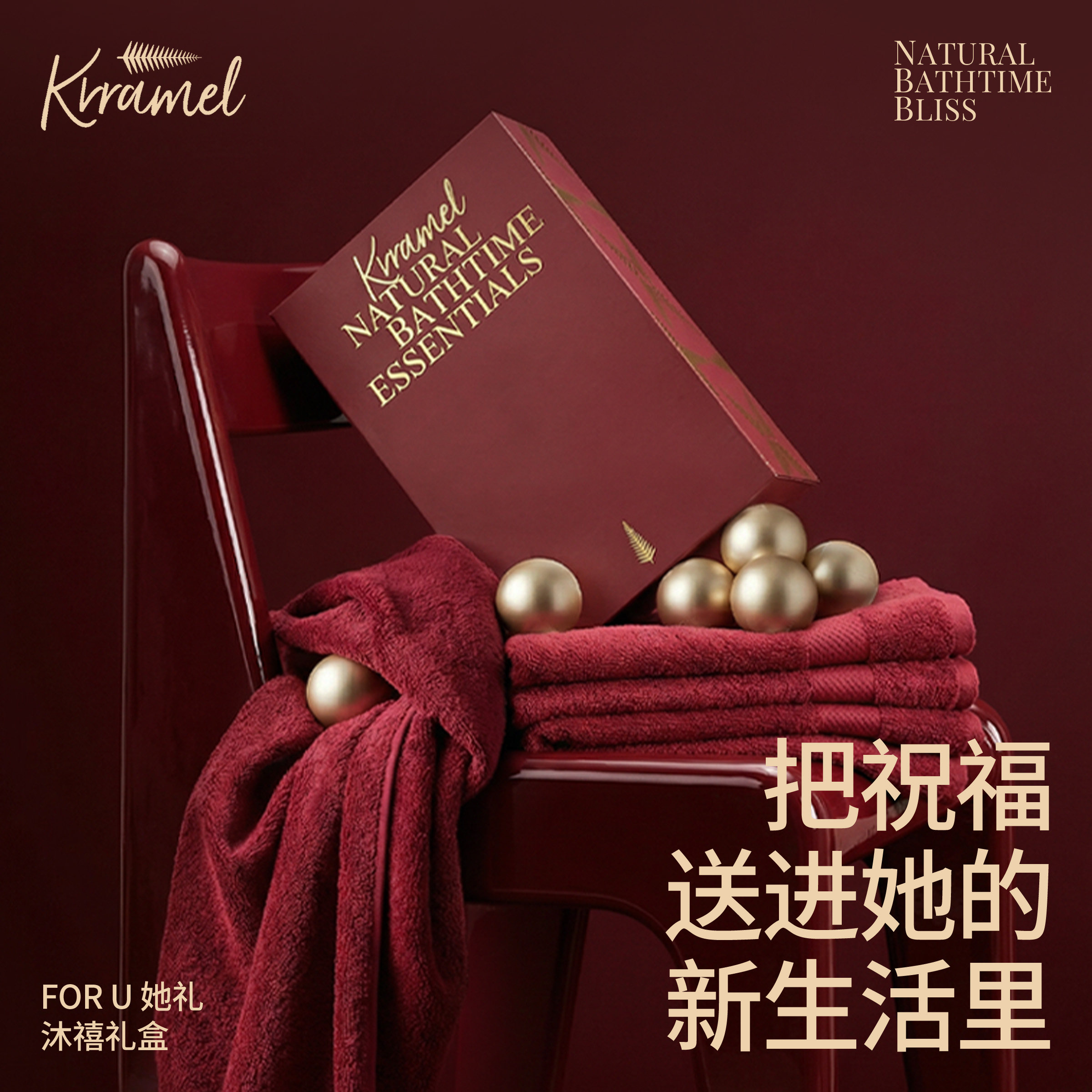 KRRAMEL新婚礼物送闺蜜结婚礼物毛巾浴巾礼盒送新人新娘高级实用