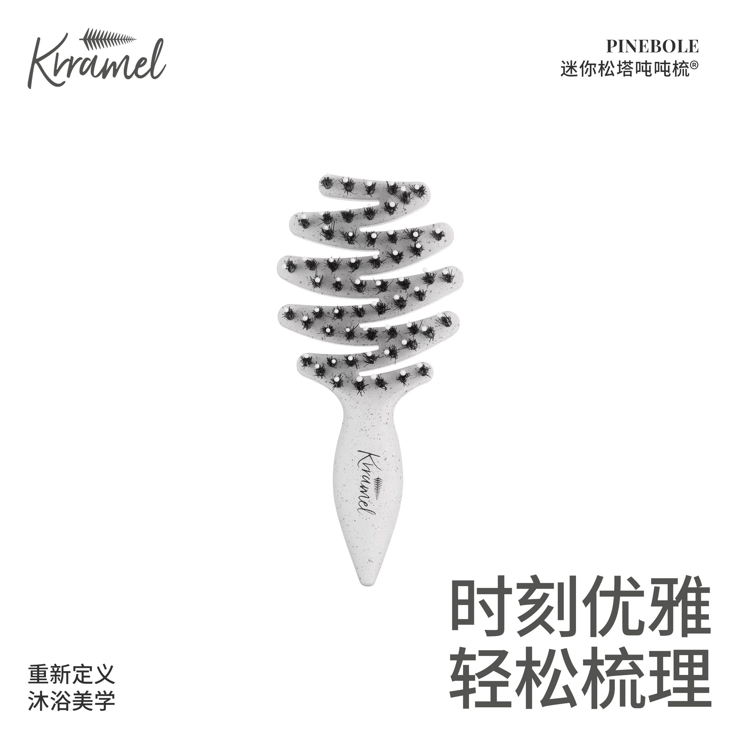 KRRAMEL新升级迷你吨吨松塔猪鬃护发梳可携式按摩头皮气垫梳子礼