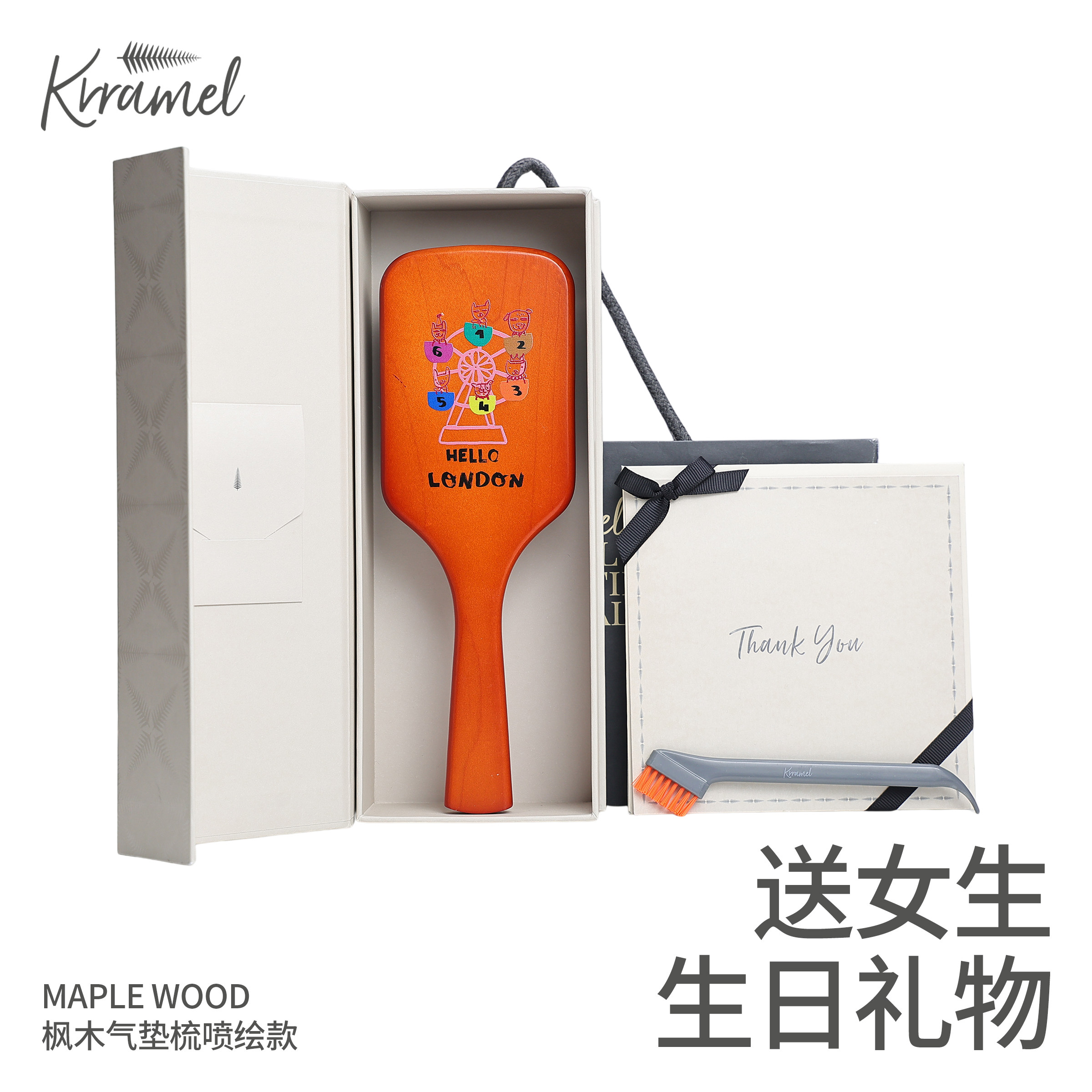 KRRAMEL生日礼物礼物枫木气垫梳图片