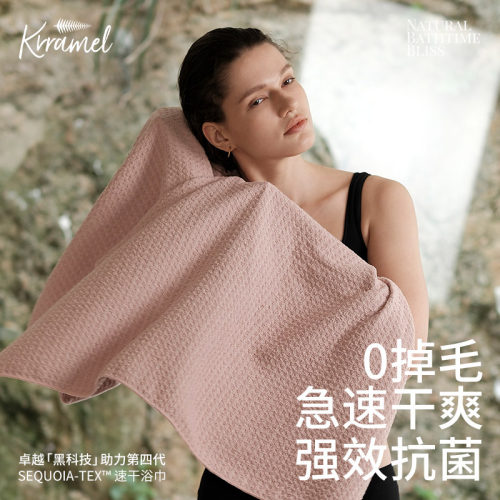 krramel铜丝纤维抗菌不掉毛浴巾