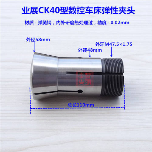 业展TF40/CK40外牙弹性筒夹
