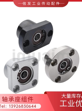 法兰轴承座组件BGRBB/BGSBB/BGCBB605/606/698/626ZZ-20/25/30/35